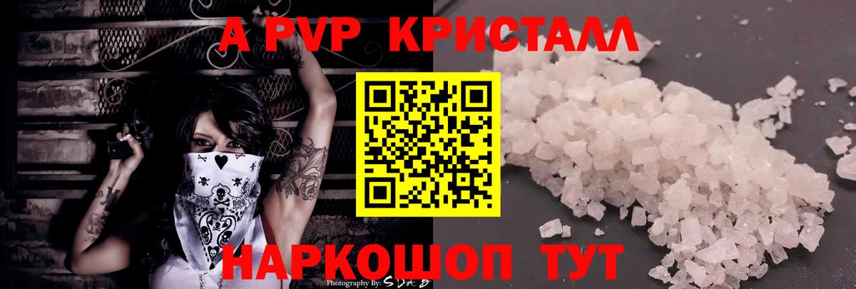 APVP  A-PVP мука  Джанкой  Вход с VPN  А ПВП СК КРИС 