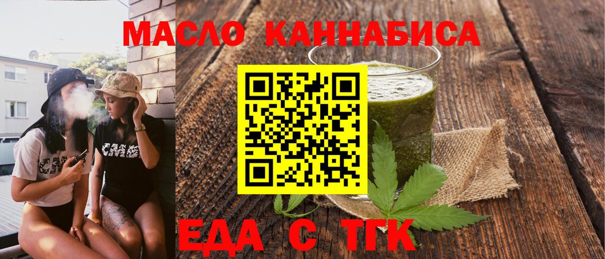 Джанкой  Печенье с ТГК марихуана  Вход с VPN 