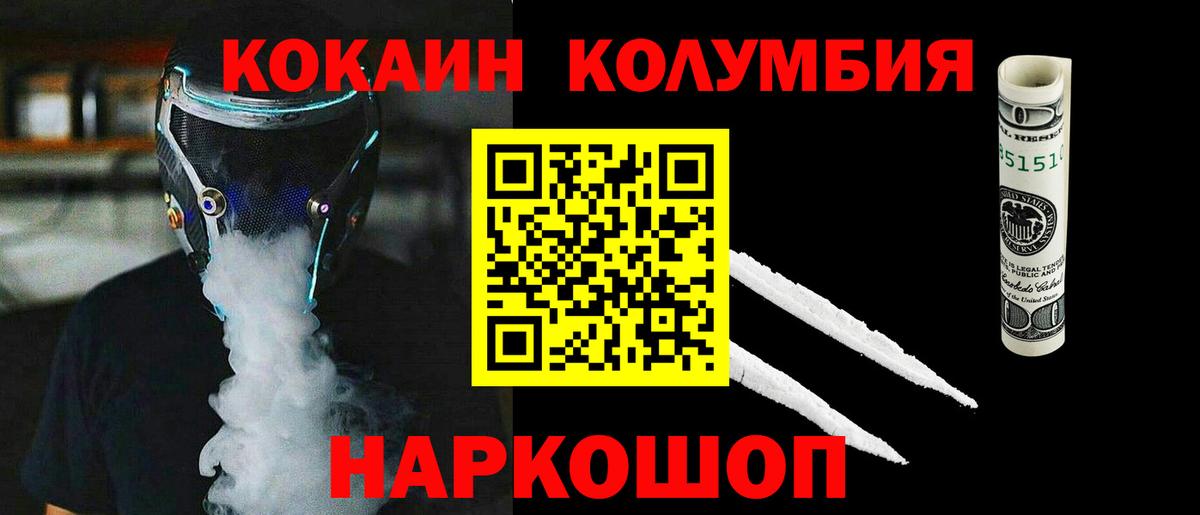 КОКАИН Перу Джанкой