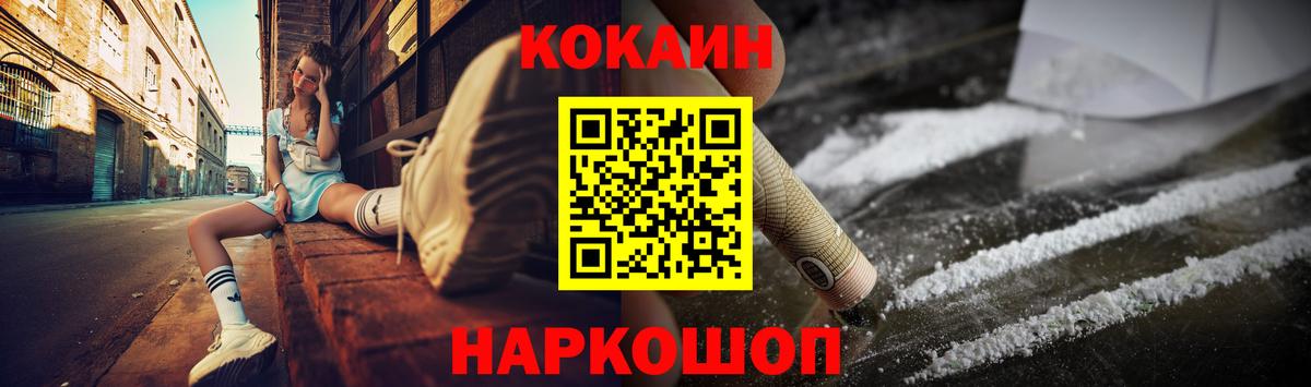 COCAIN Колумбийский  Вход с VPN  Cocaine  COCAIN 98%  Джанкой 