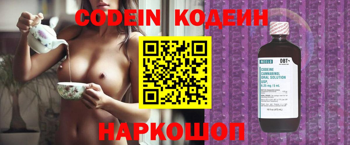 Codein напиток Lean (лин)  Codein напиток Lean (лин)  Вход с VPN  Джанкой 