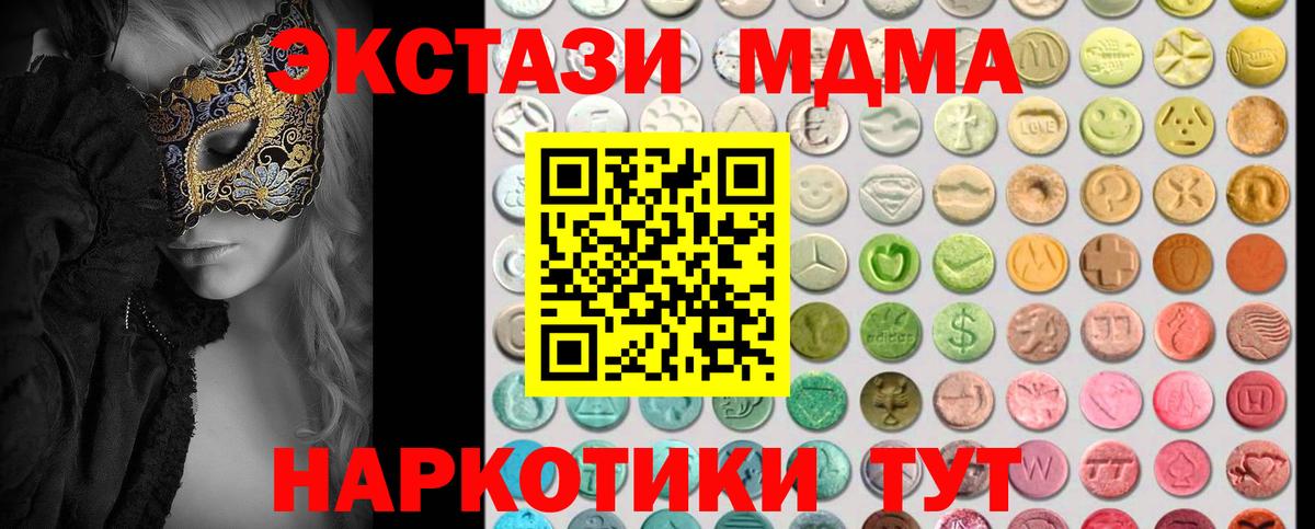 купить закладку  Вход с VPN  Ecstasy Cube  Джанкой  Ecstasy 99% 