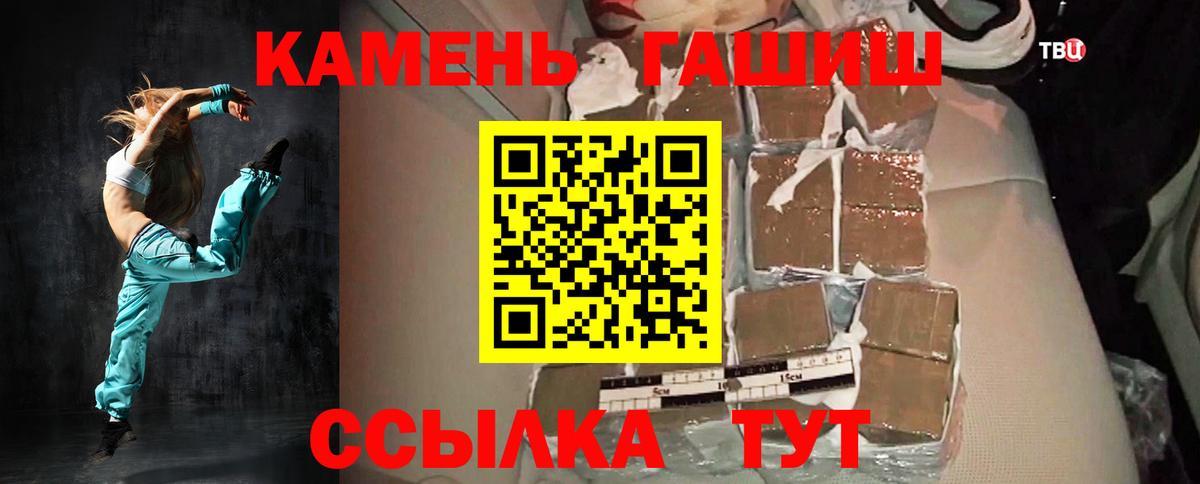 ГАШИШ ice o lator  Вход с VPN  ГАШИШ  Джанкой  ГАШИШ гашик 