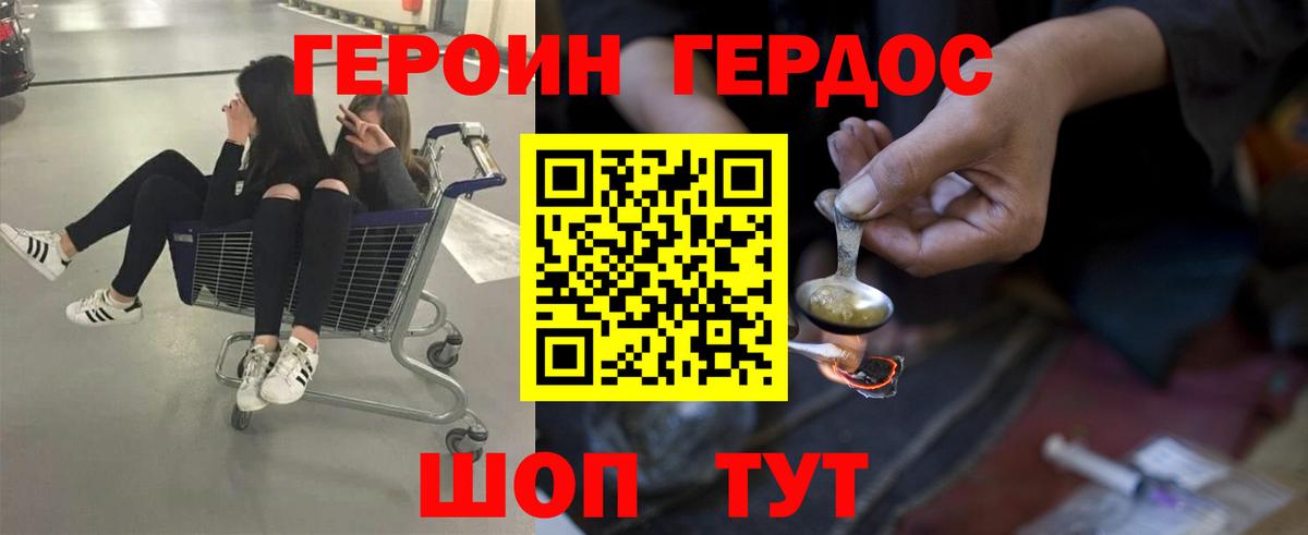 ГЕРОИН  Вход с VPN  Джанкой  Героин Афган 