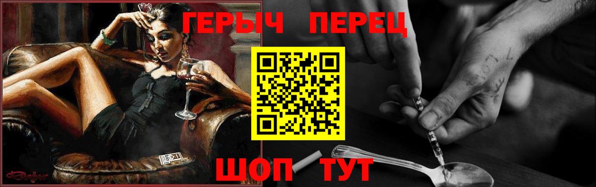 Героин белый Джанкой