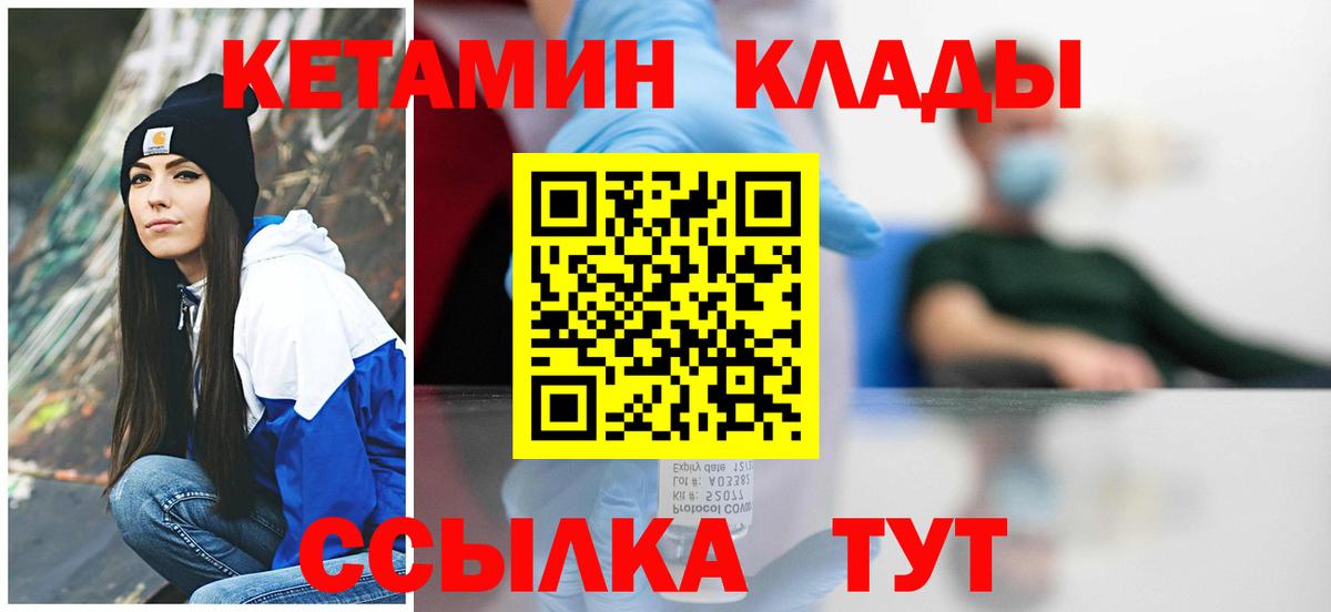 Джанкой  blacksprut рабочий сайт  Кетамин ketamine  Вход с VPN  КЕТАМИН VHQ 