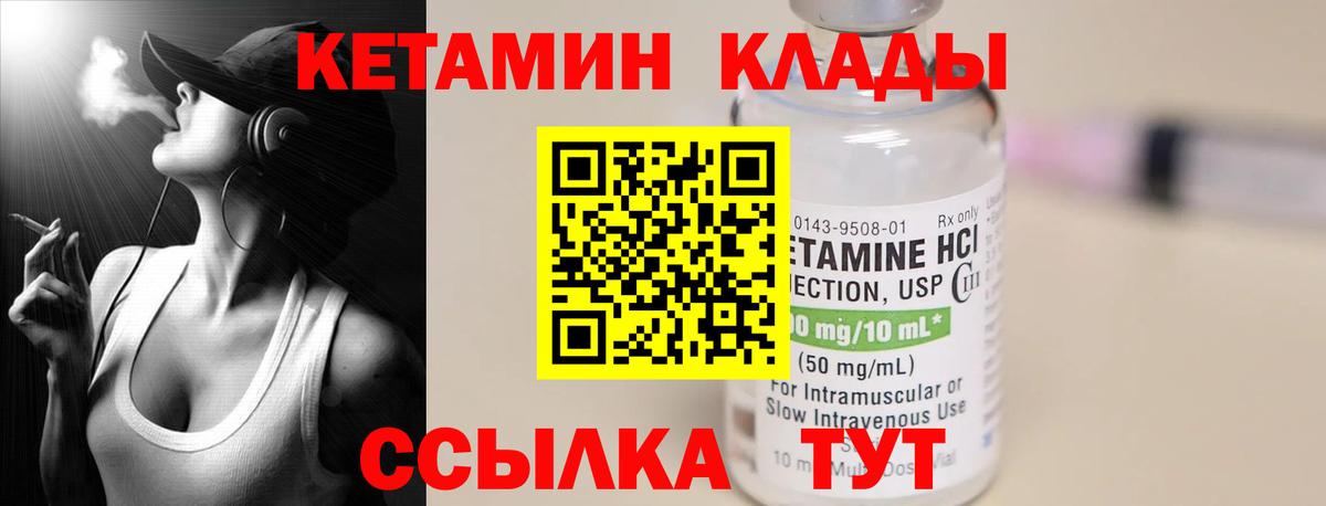 Кетамин VHQ Джанкой