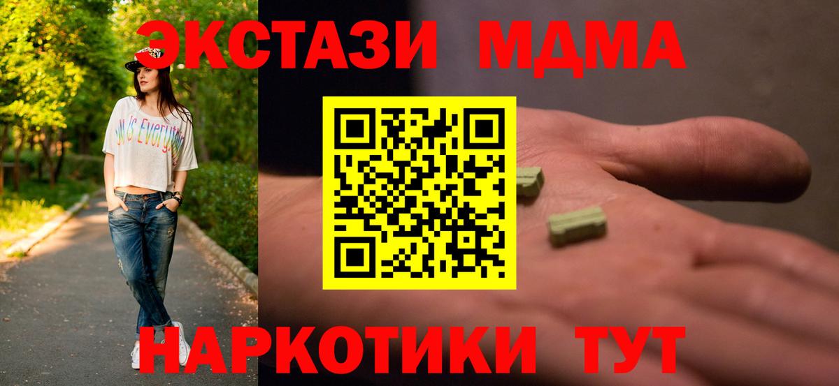 Джанкой  МДМА кристаллы  Вход с VPN  МДМА кристаллы 
