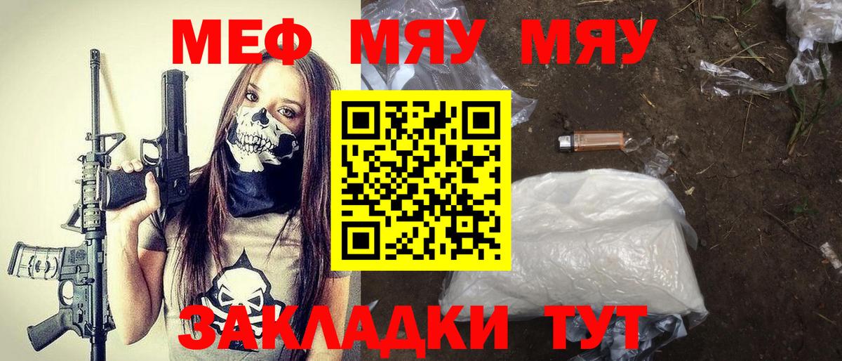 Меф кристаллы Джанкой