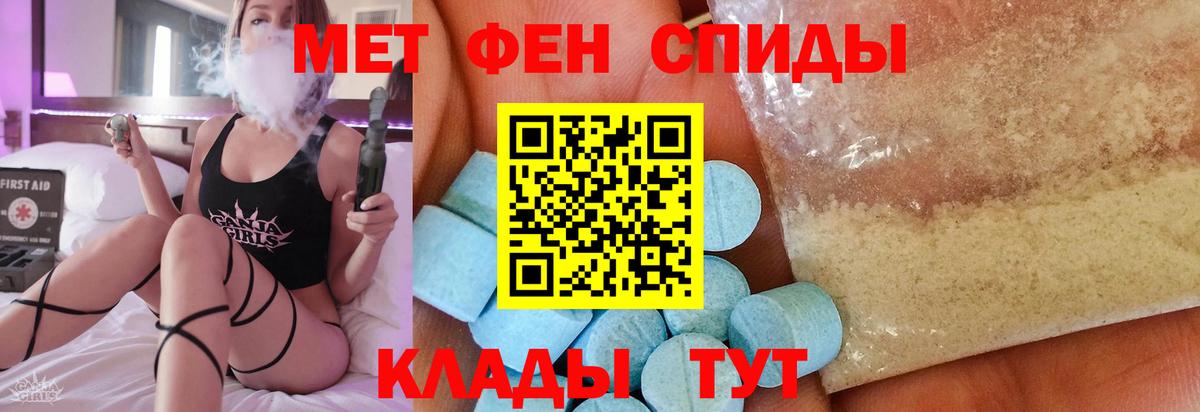 Первитин мет Джанкой