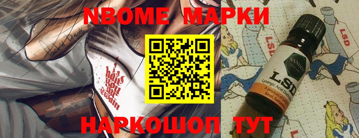 Наркотические марки 1,8мг Джанкой